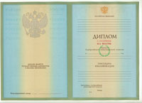 Продажа диплома специалиста с отличием 2004 по 2008 год