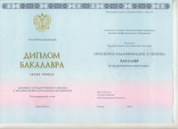 Продажа диплома бакалавра 2014 год